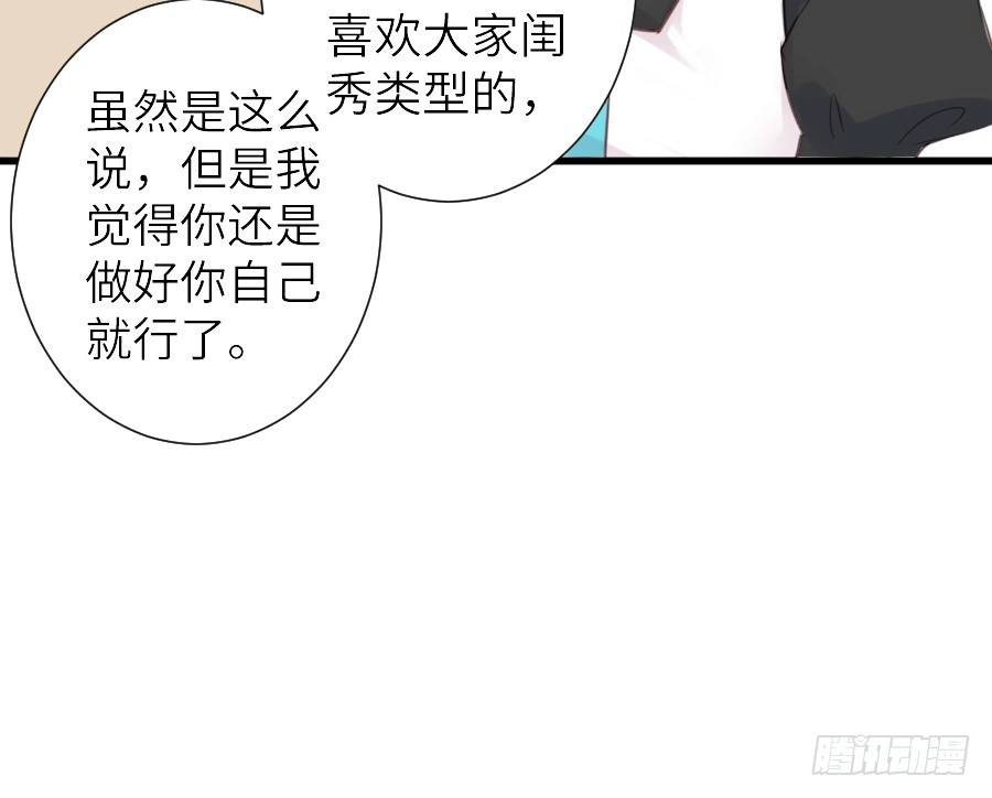 王的初拥 被美男迷惑了双眼~ 第36页