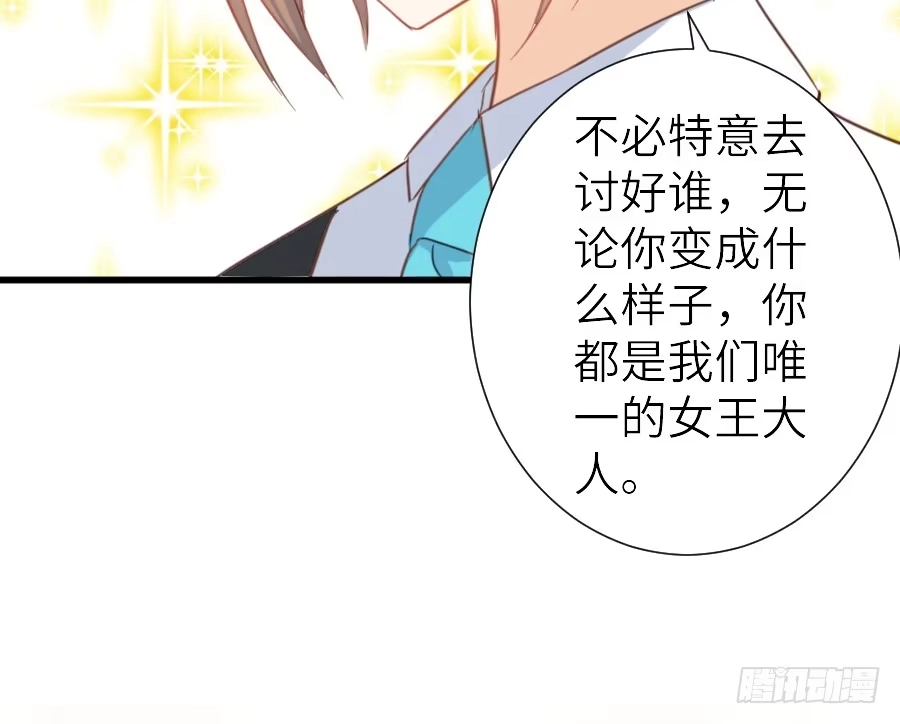 王的初拥 被美男迷惑了双眼~ 第38页