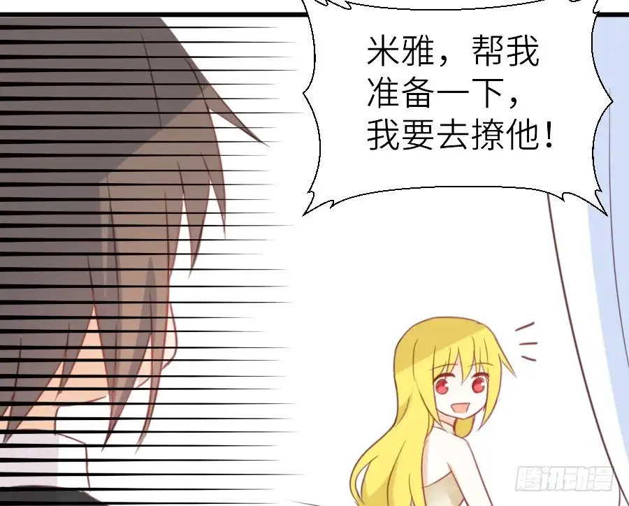 王的初拥 被美男迷惑了双眼~ 第50页