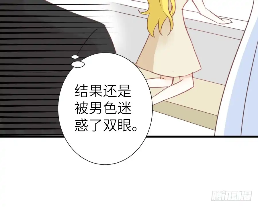 王的初拥 被美男迷惑了双眼~ 第51页