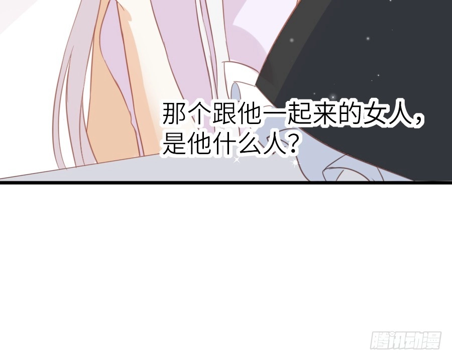 王的初拥 心动 第11页