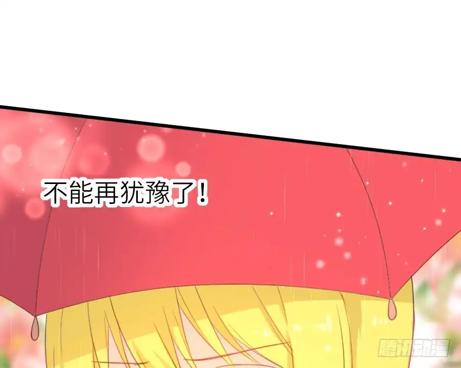 王的初拥 心动 第12页