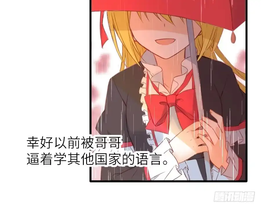 王的初拥 心动 第20页