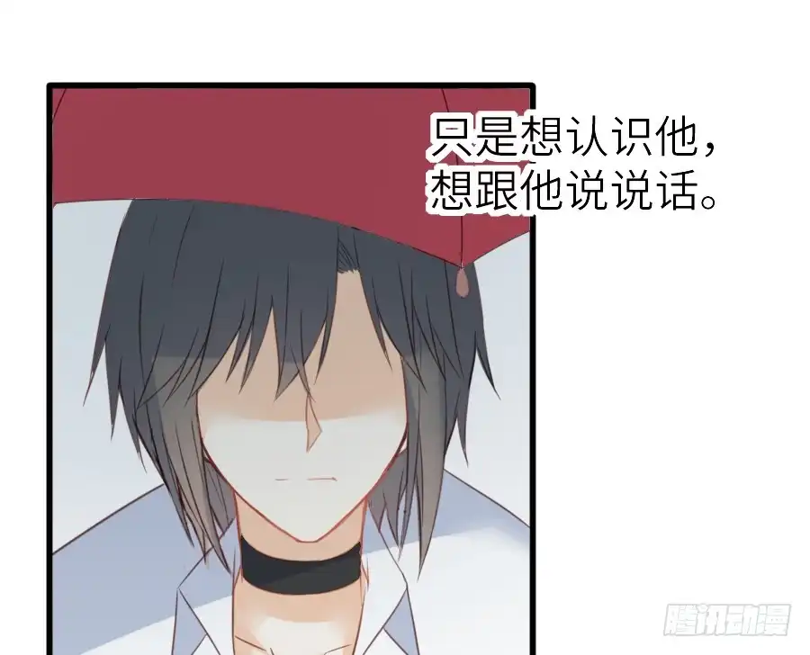 王的初拥 心动 第21页