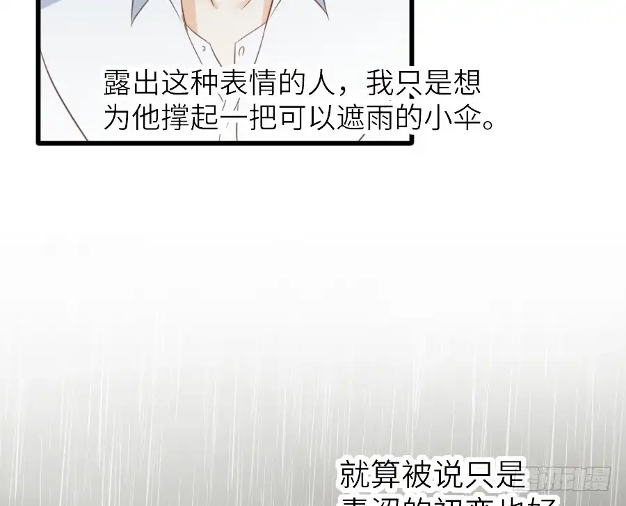 王的初拥 心动 第22页