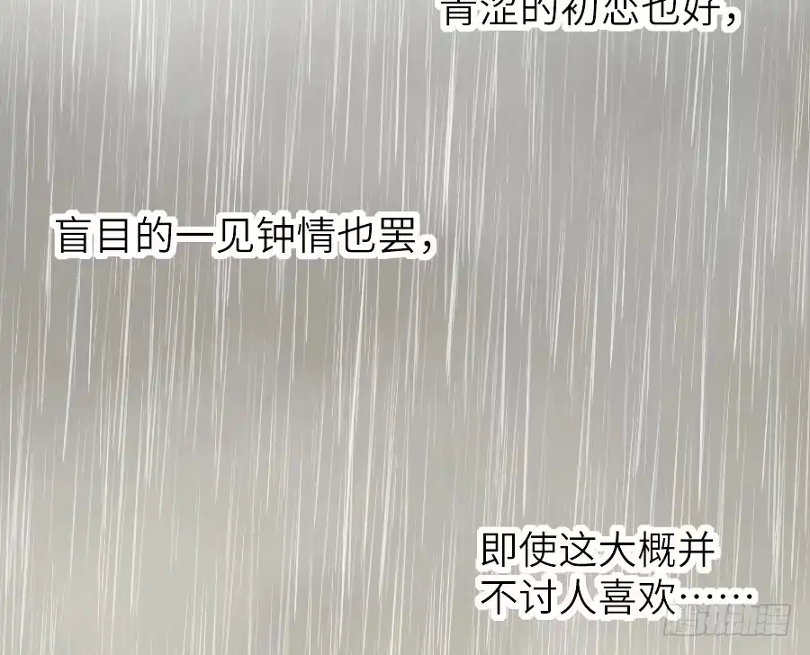 王的初拥 心动 第23页