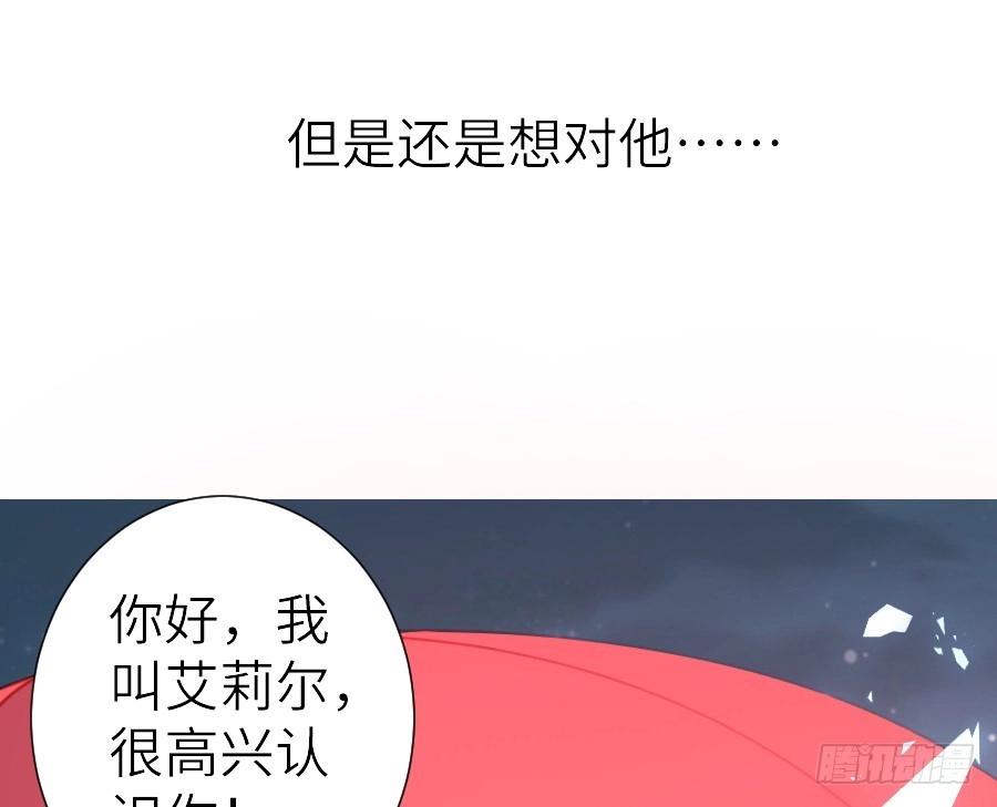 王的初拥 心动 第25页