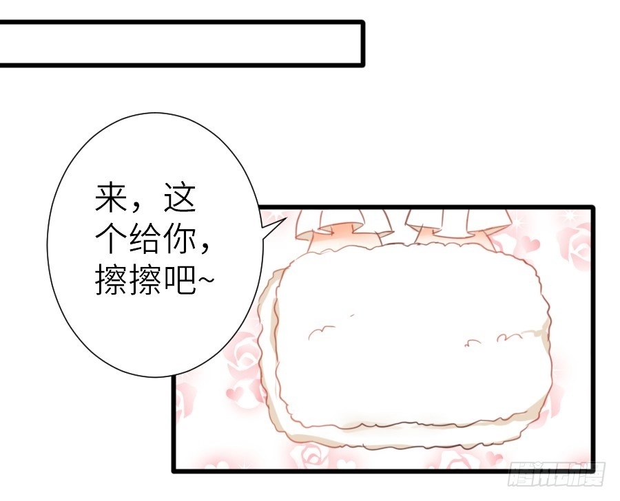 王的初拥 心动 第29页