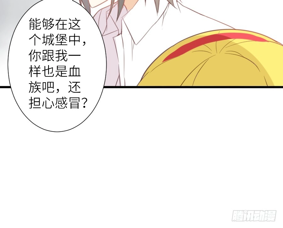 王的初拥 心动 第33页