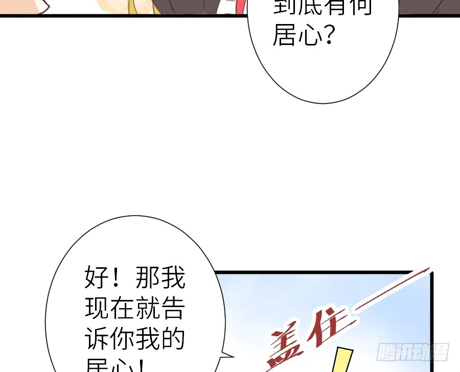王的初拥 心动 第35页
