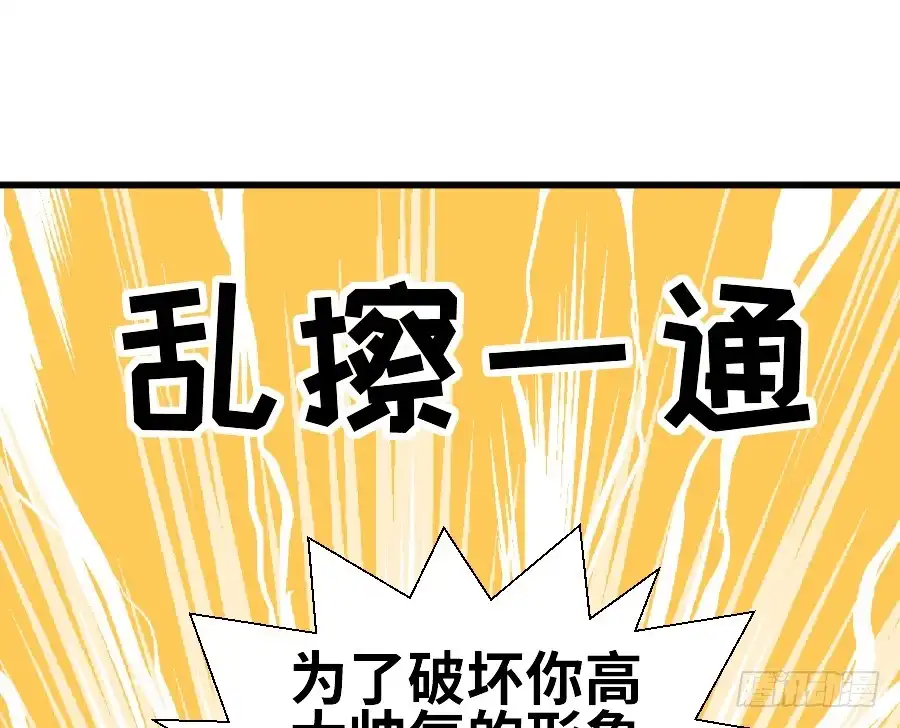 王的初拥 心动 第37页