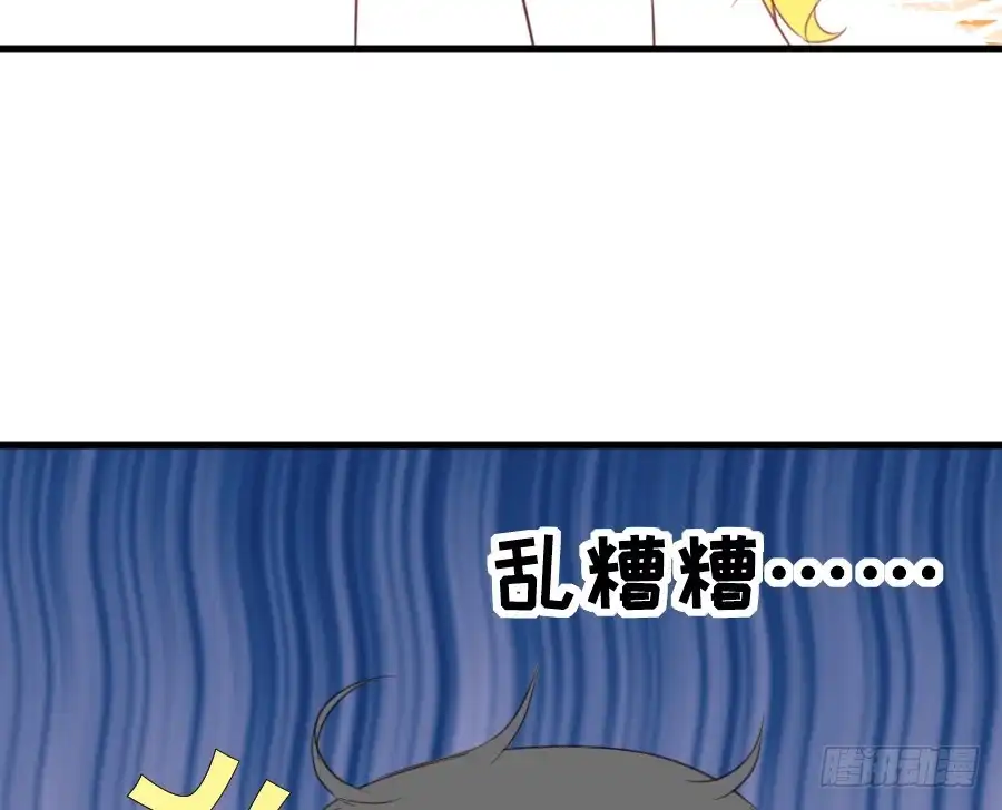 王的初拥 心动 第39页