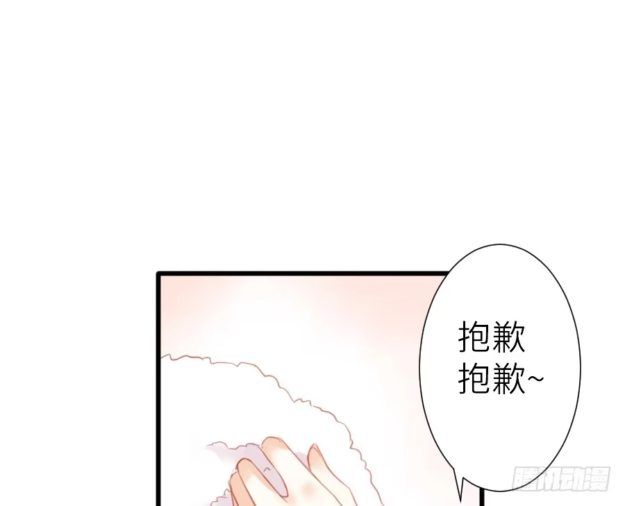 王的初拥 心动 第42页