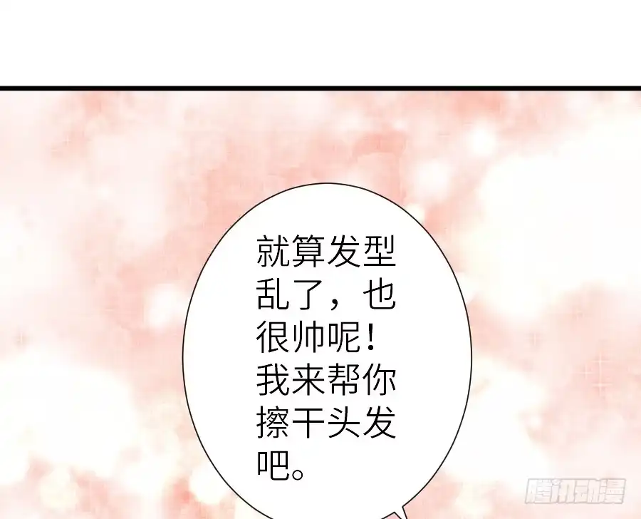 王的初拥 心动 第44页