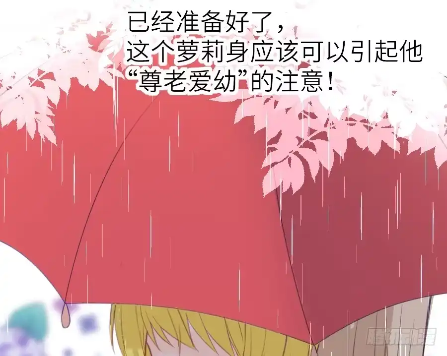王的初拥 心动 第5页