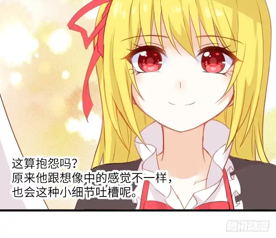 王的初拥 奏起初恋的歌 第11页