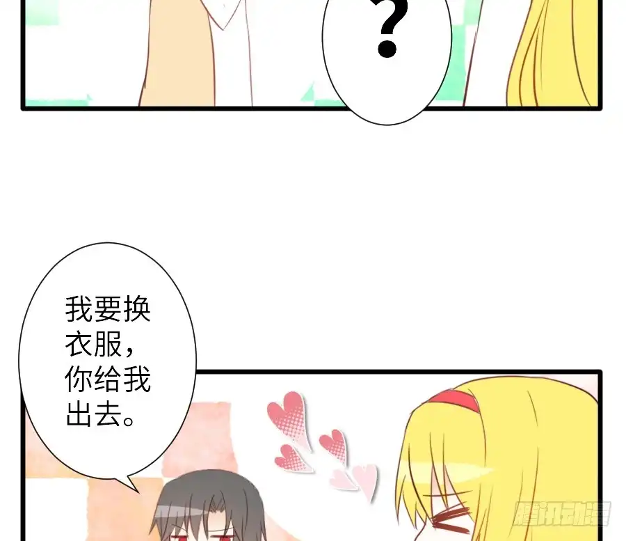 王的初拥 奏起初恋的歌 第13页