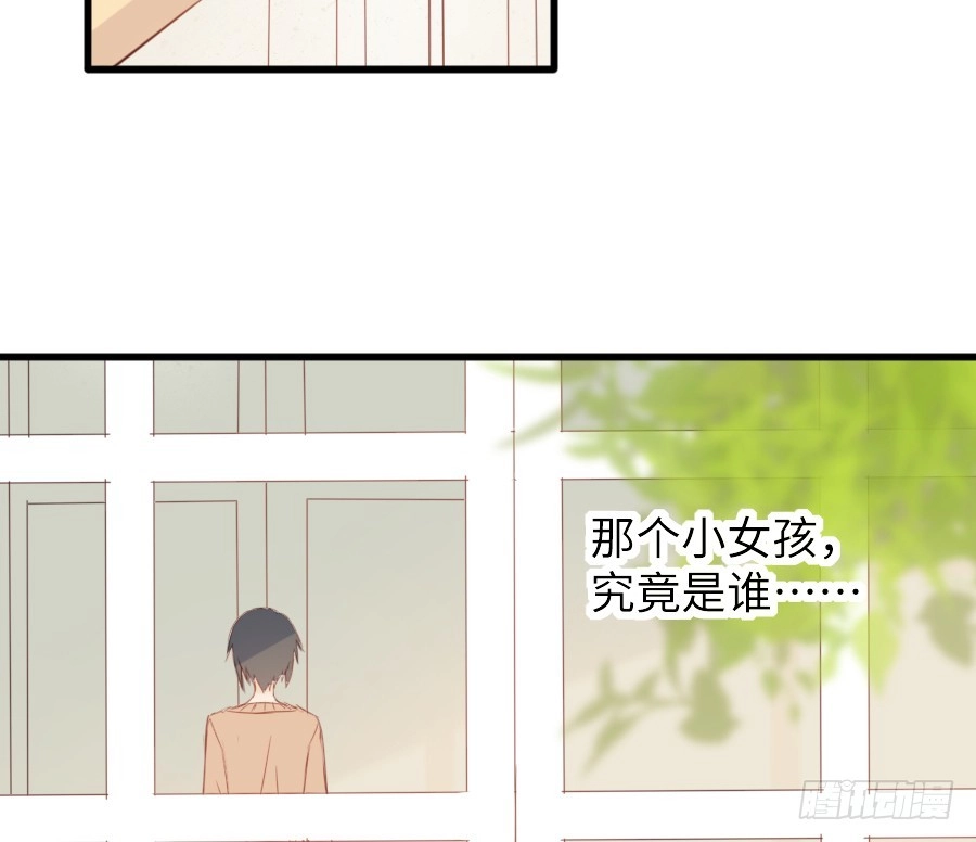 王的初拥 奏起初恋的歌 第16页