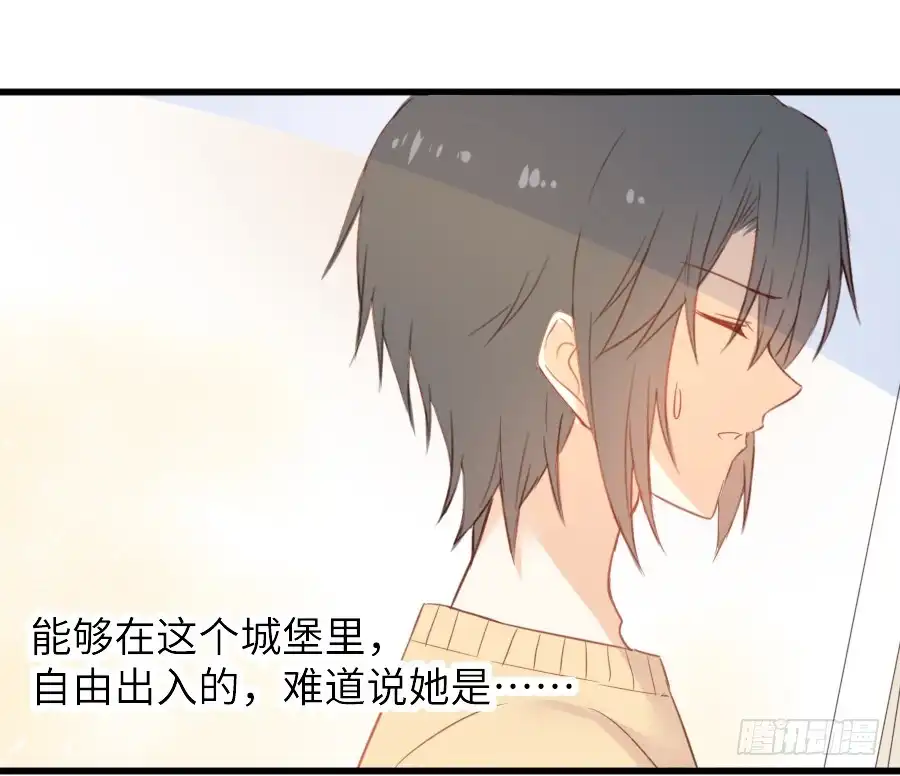 王的初拥 奏起初恋的歌 第18页