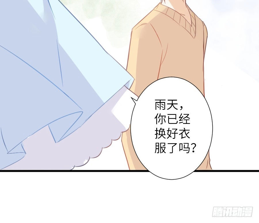 王的初拥 奏起初恋的歌 第20页