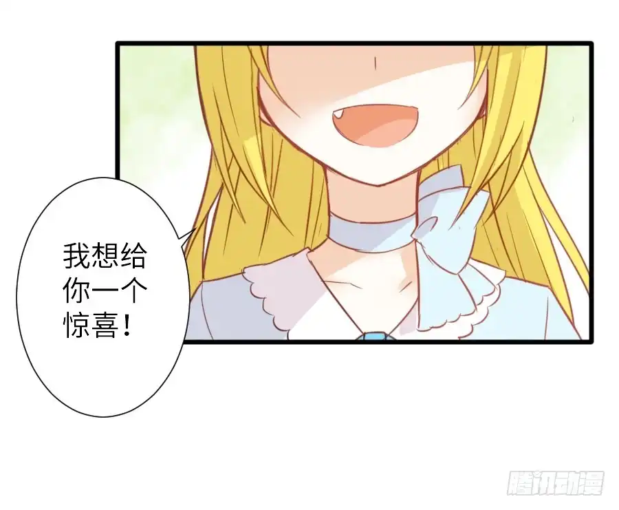 王的初拥 奏起初恋的歌 第21页