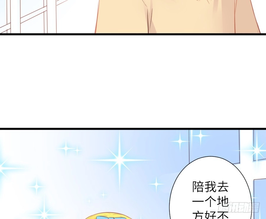 王的初拥 奏起初恋的歌 第23页