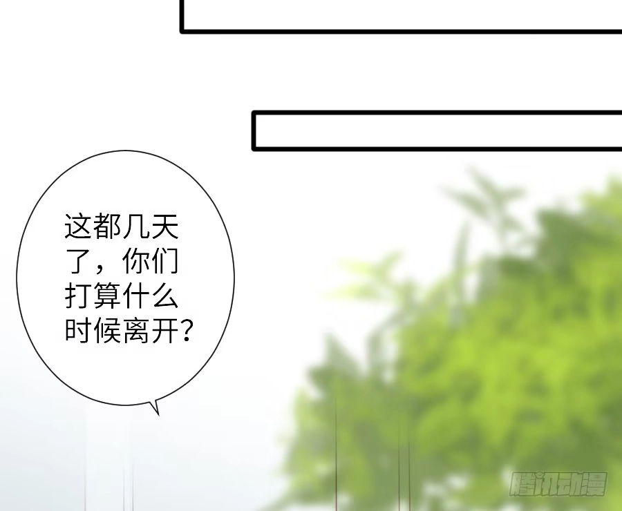王的初拥 奏起初恋的歌 第27页