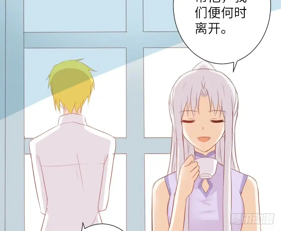 王的初拥 奏起初恋的歌 第30页