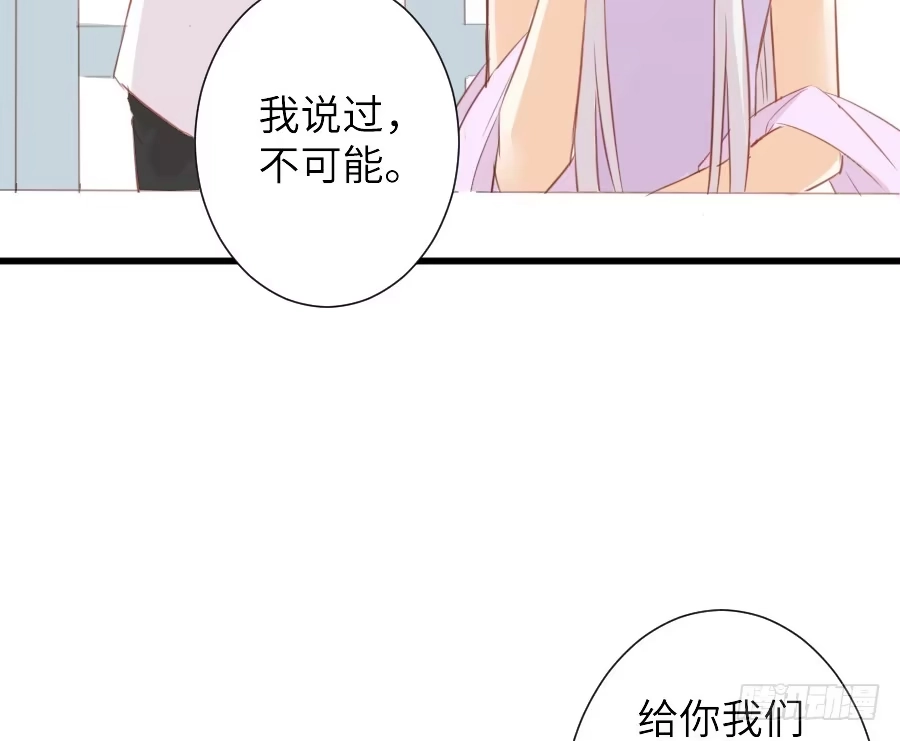 王的初拥 奏起初恋的歌 第31页