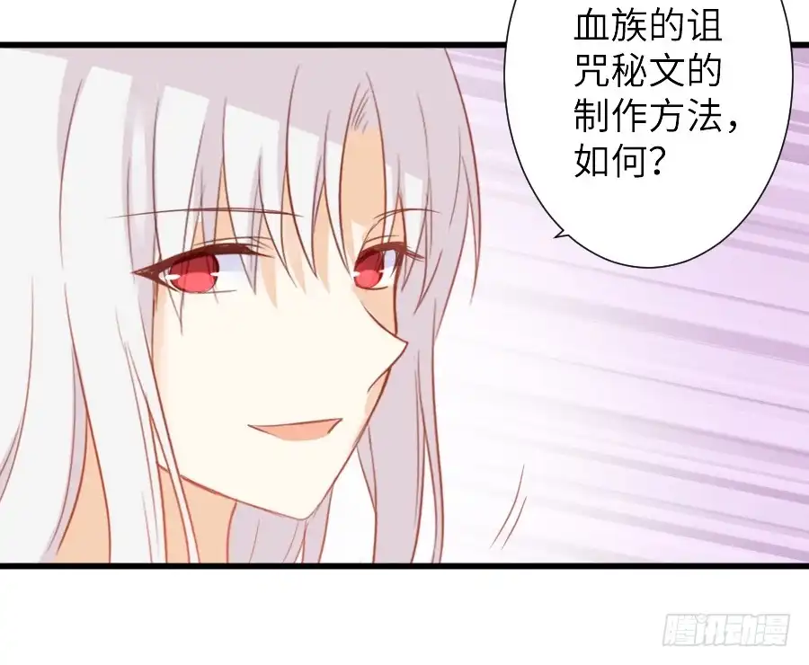 王的初拥 奏起初恋的歌 第32页