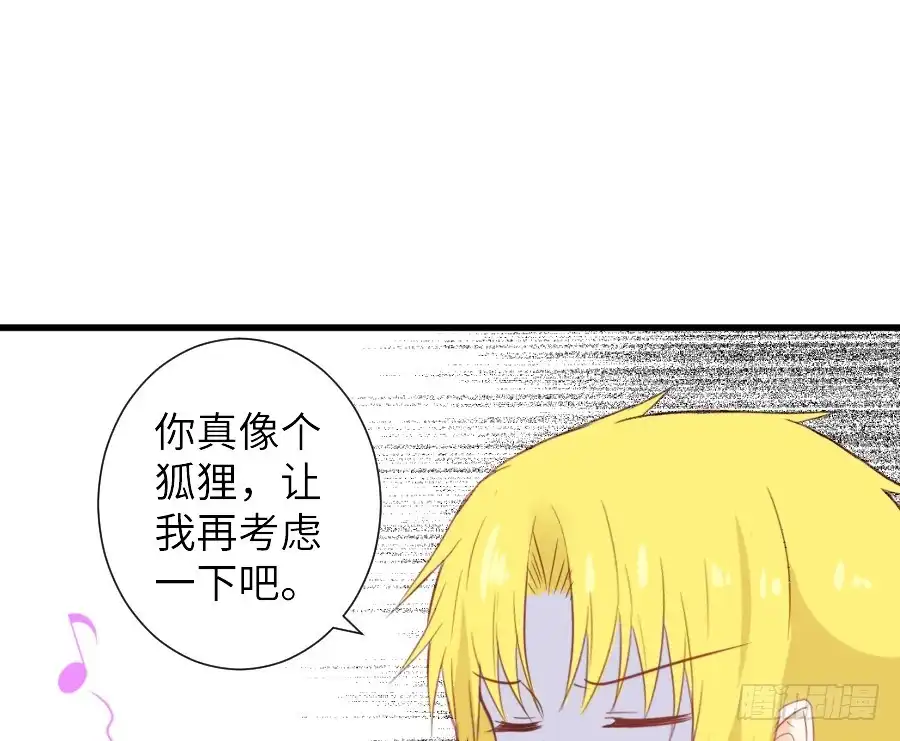 王的初拥 奏起初恋的歌 第34页