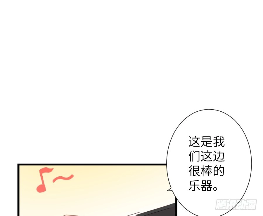 王的初拥 奏起初恋的歌 第36页