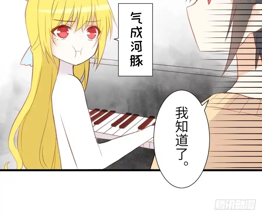 王的初拥 奏起初恋的歌 第43页