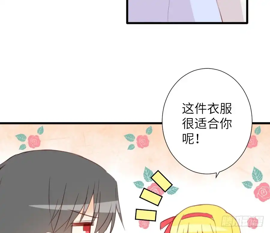 王的初拥 奏起初恋的歌 第5页