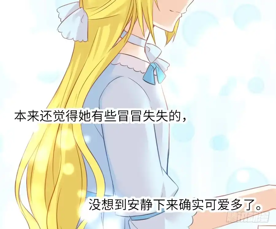 王的初拥 奏起初恋的歌 第51页
