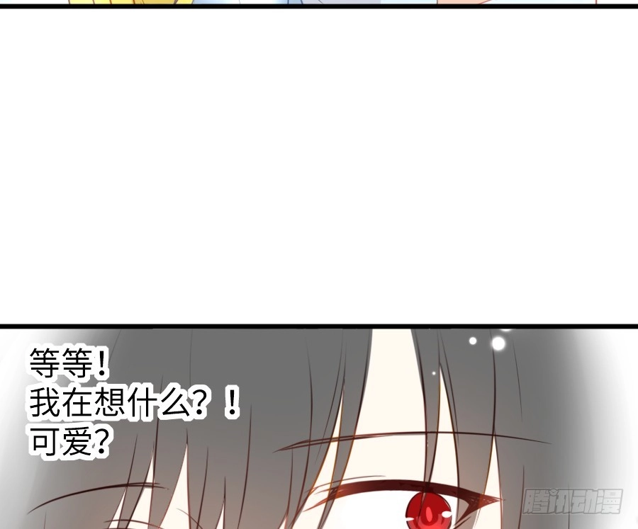 王的初拥 奏起初恋的歌 第52页