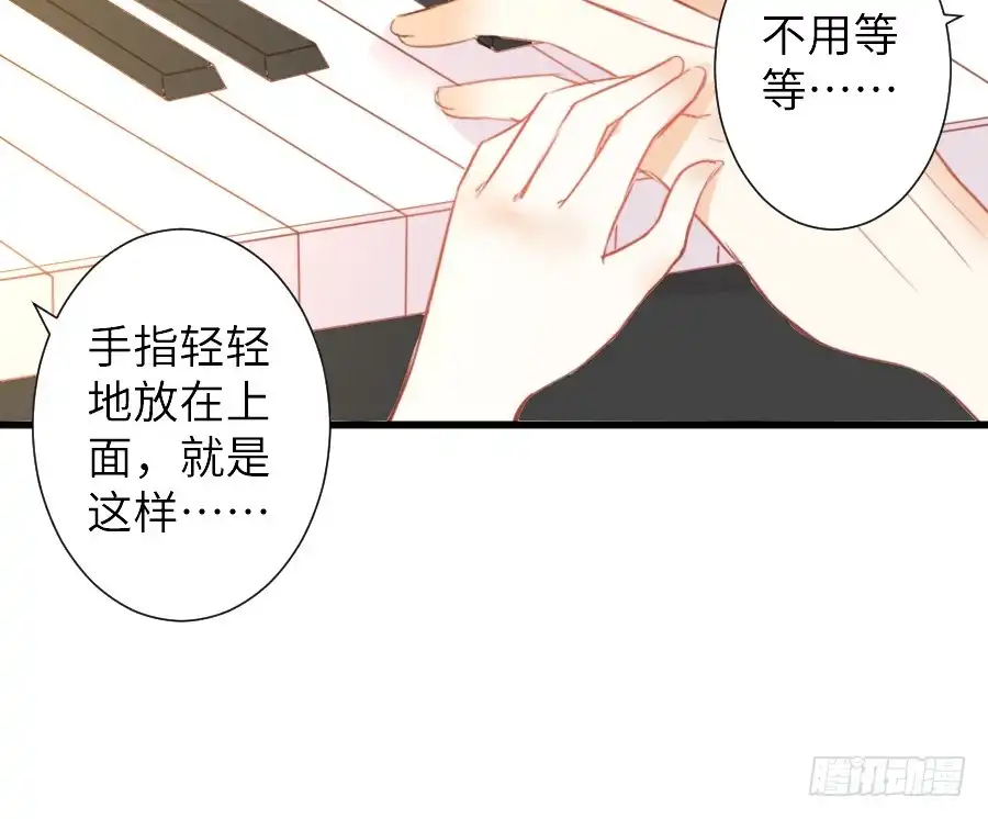 王的初拥 奏起初恋的歌 第58页
