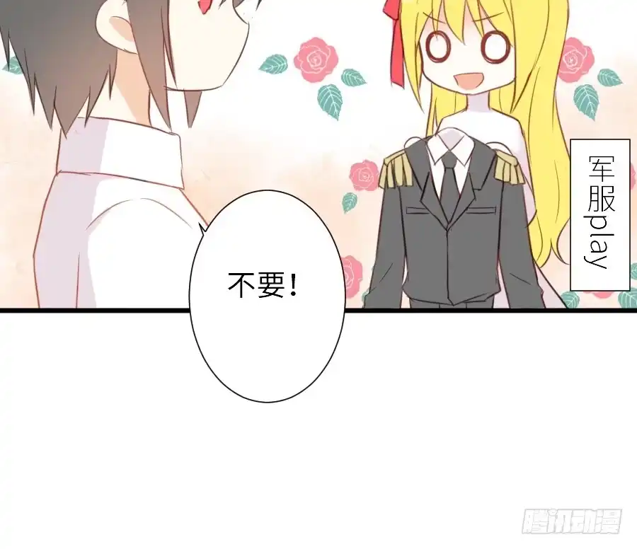 王的初拥 奏起初恋的歌 第6页