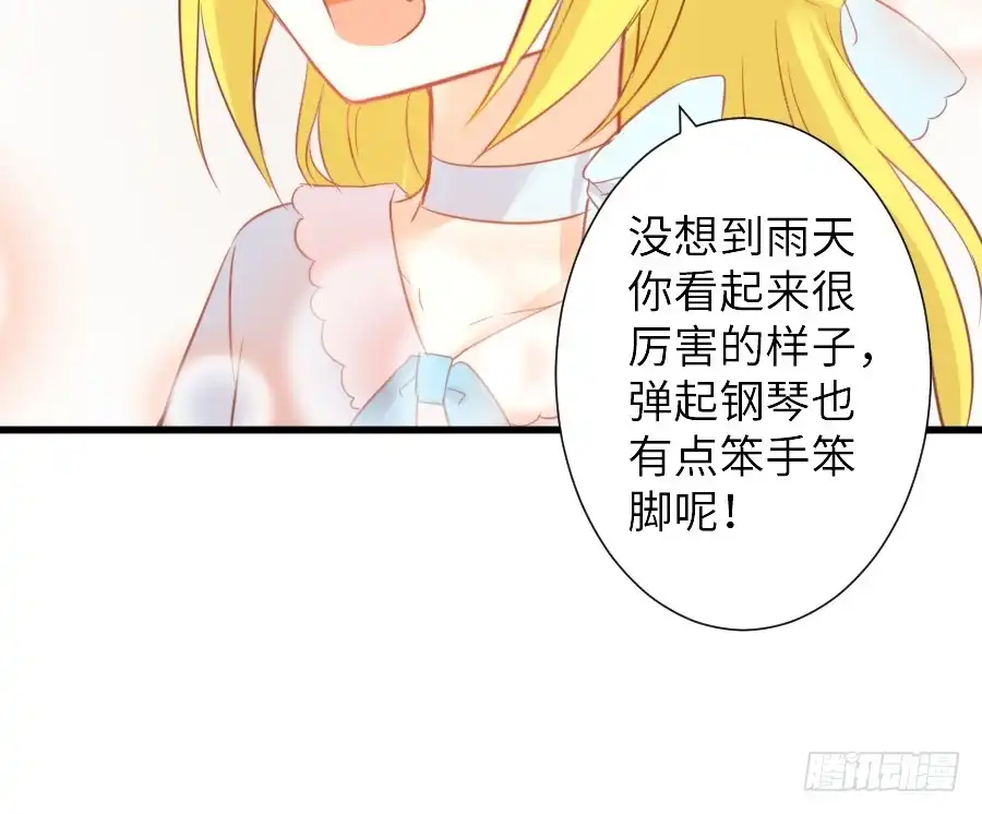 王的初拥 奏起初恋的歌 第60页