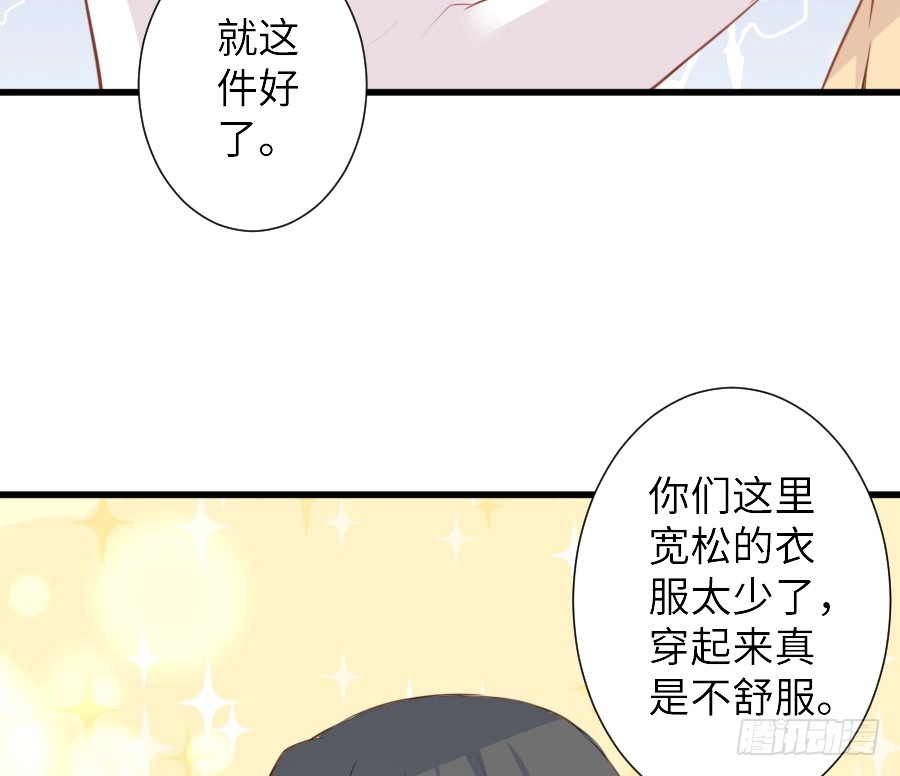 王的初拥 奏起初恋的歌 第8页
