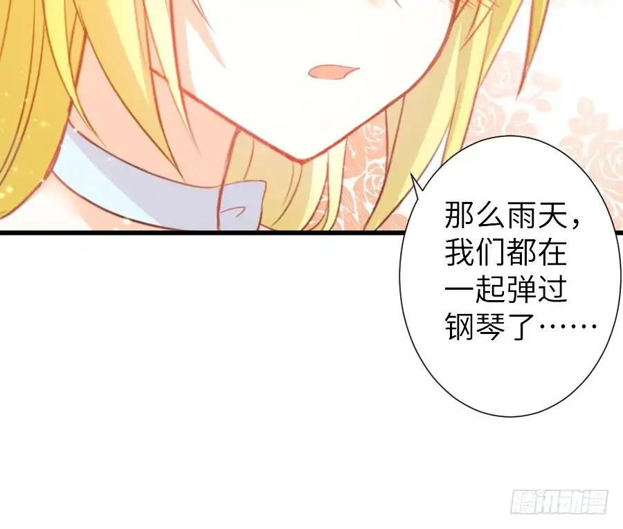 王的初拥 他的诅咒 第10页