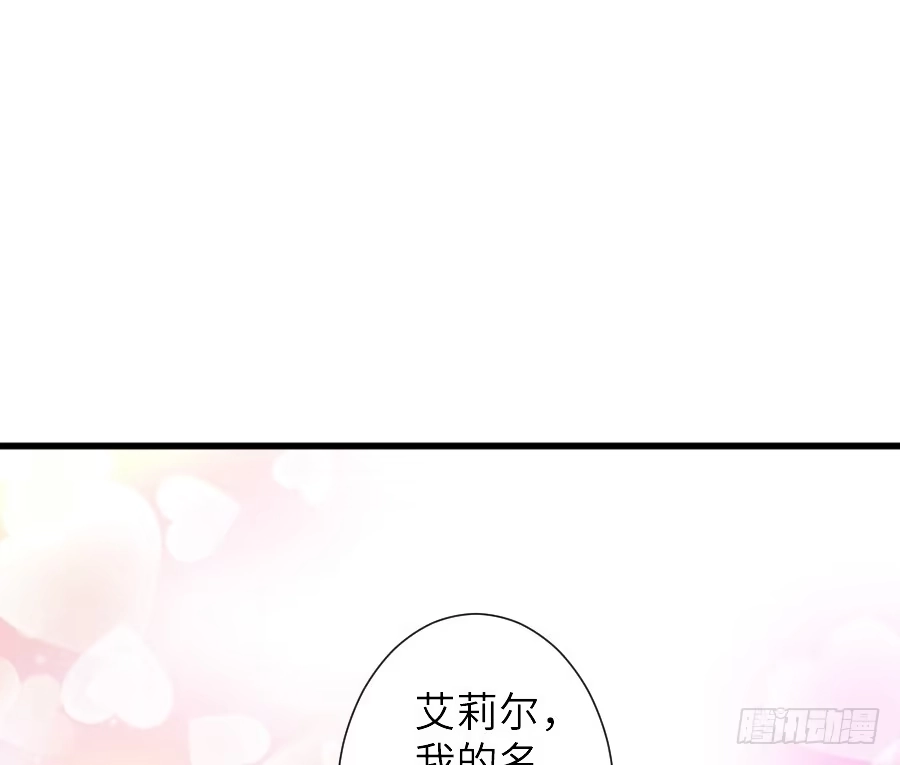 王的初拥 他的诅咒 第12页