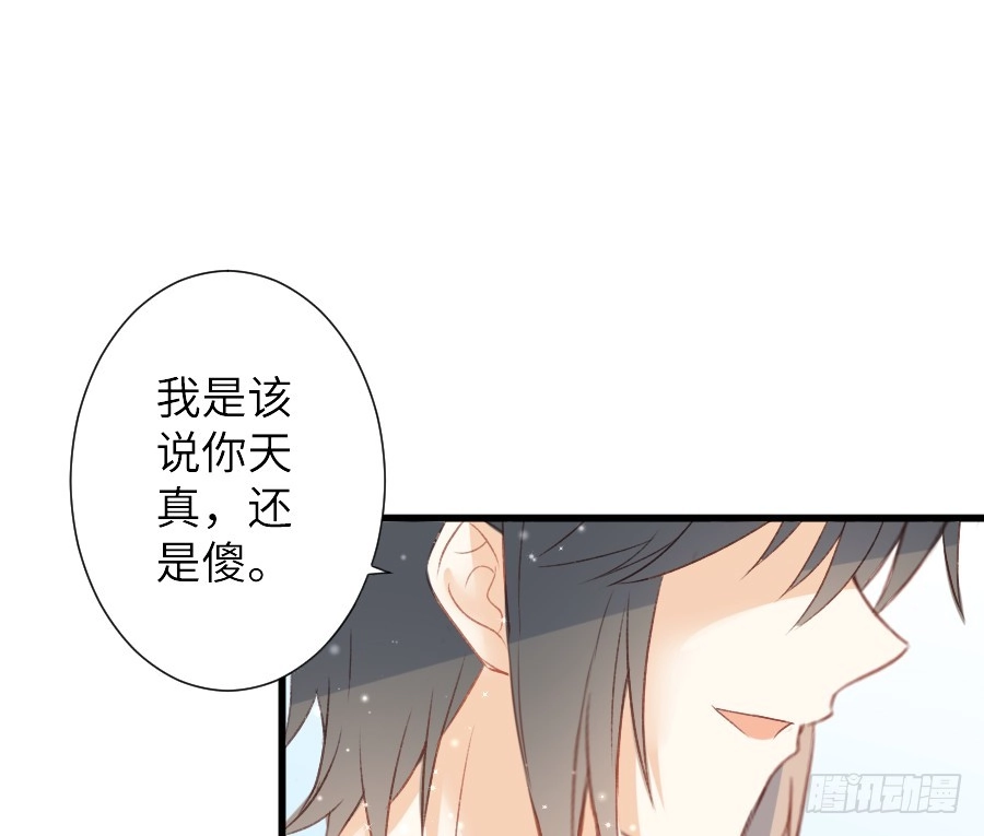 王的初拥 他的诅咒 第15页