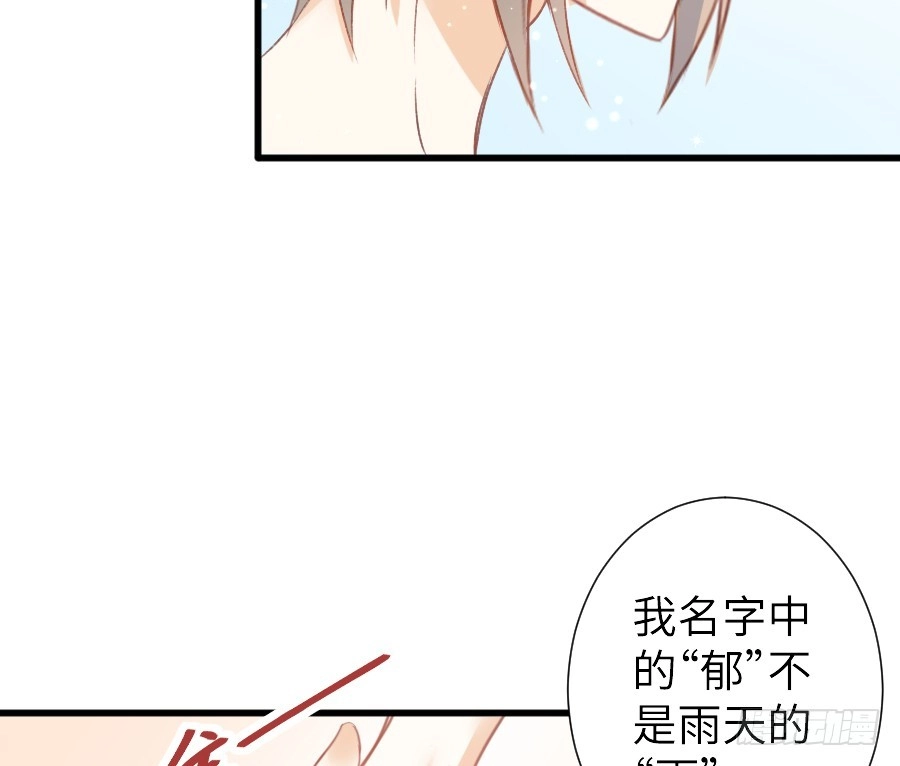 王的初拥 他的诅咒 第16页