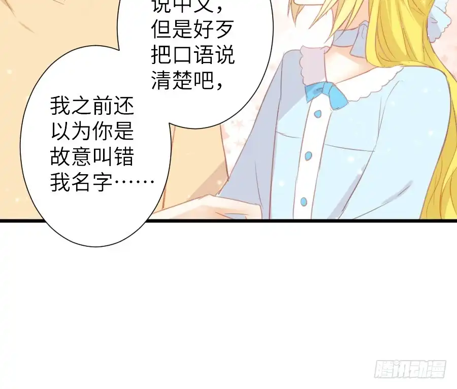 王的初拥 他的诅咒 第19页