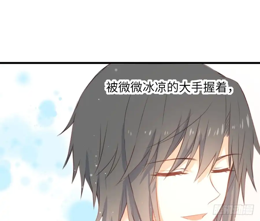 王的初拥 他的诅咒 第20页