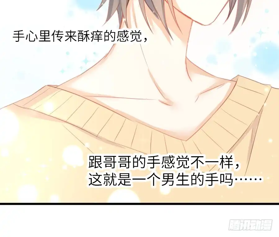 王的初拥 他的诅咒 第21页