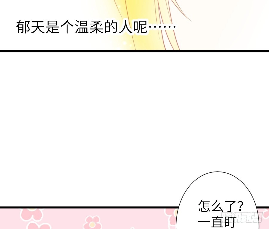 王的初拥 他的诅咒 第23页