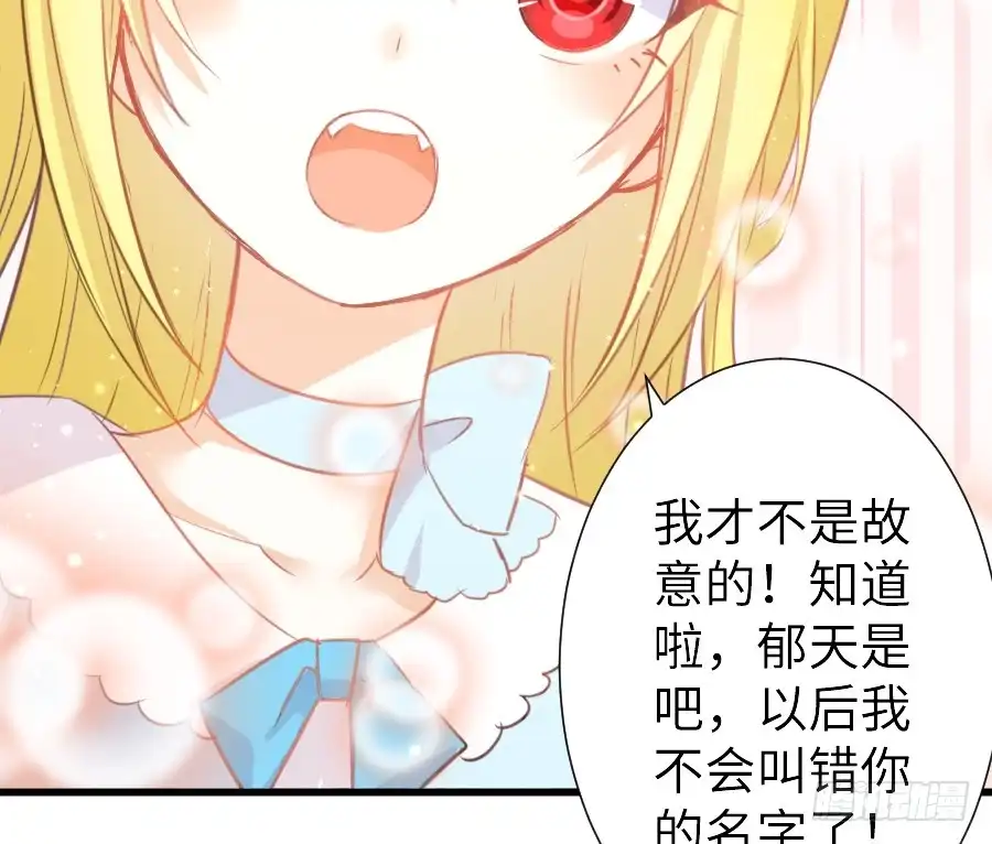 王的初拥 他的诅咒 第26页