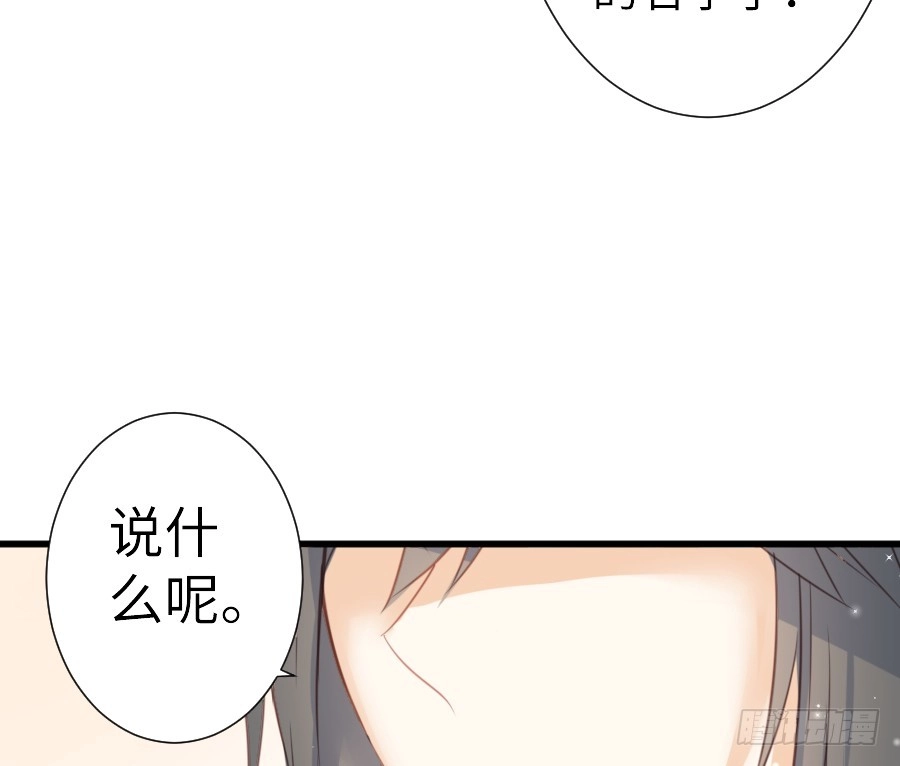 王的初拥 他的诅咒 第27页